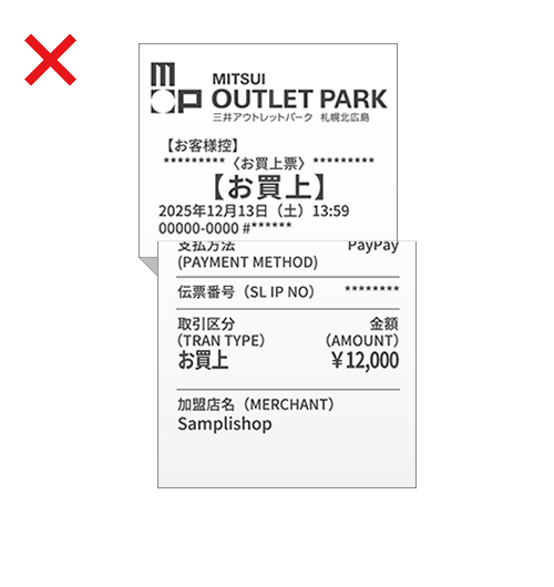 NGレシート例5　必要事項が隠れている