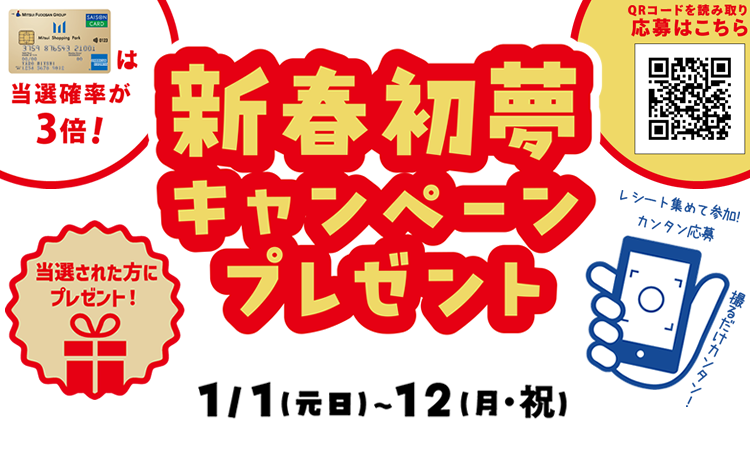 キャッシュレスプレゼントキャンペーン